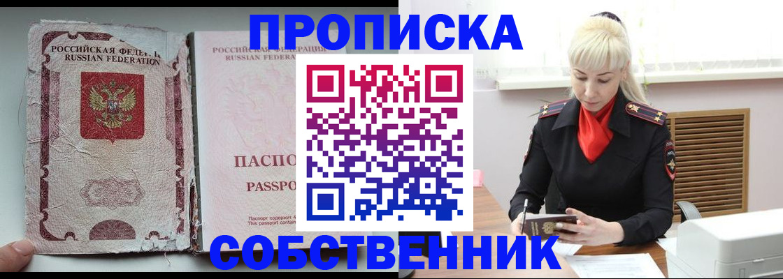прописка для военкомата в Краснодарском крае