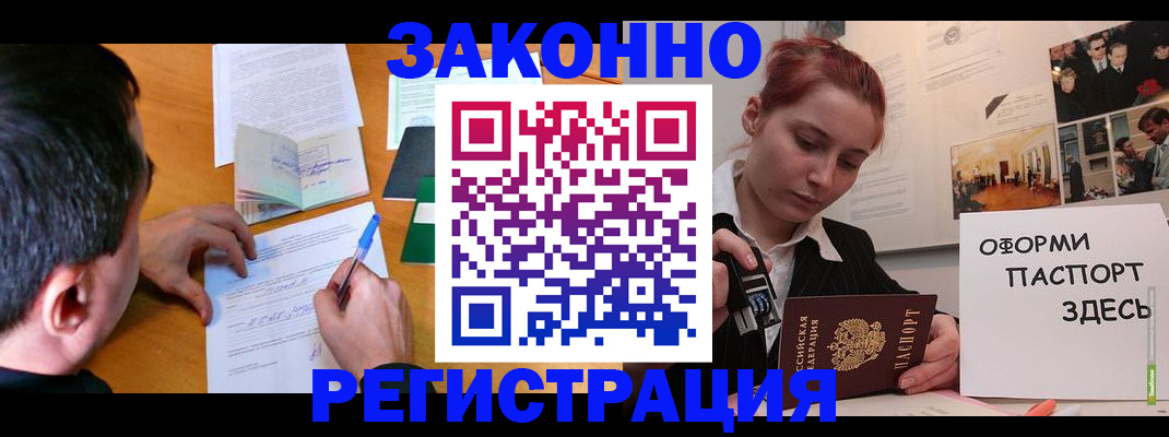 временная регистрация гарантия в Краснодарском крае