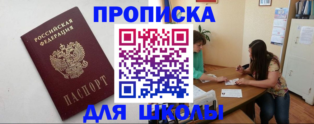 временная регистрация недорого в Краснодарском крае