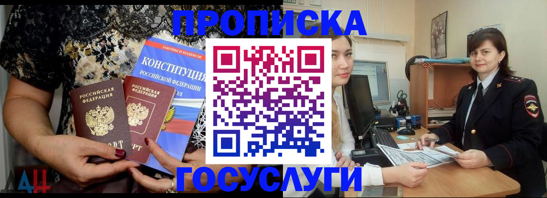 прописка поиск в Краснодарском крае